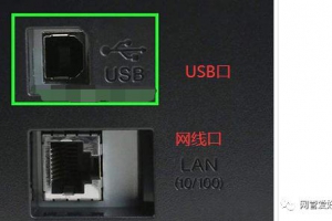 如何理解打印机的端口（WSD,TCP/IP,USB）？