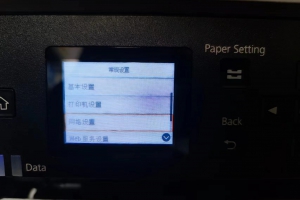 爱普生打印机设置固定手动IP图文版教程